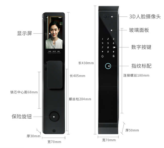 P20通通全自动智能锁